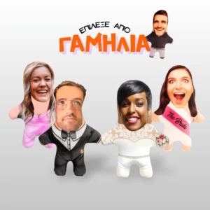 Μίνι Εγώ κούκλα γάμου με πρόσωπο