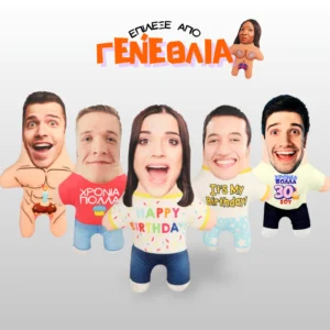 Προσωποποιημένο Μαξιλάρι με Πρόσωπο για Γενέθλια – Μίνι Εγώ