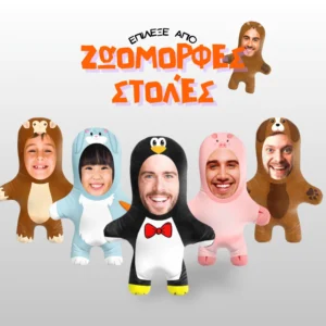 Μίνι Εγώ κούκλες με ζωόμορφες στολές